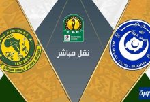 مشاهدة مباراة الهلال السودانى و يانج افريكانز