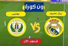 موعد مباراة ريال مدريد وليغانيس