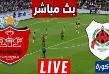 مشاهدة مباراة الريان وبيرسبوليس