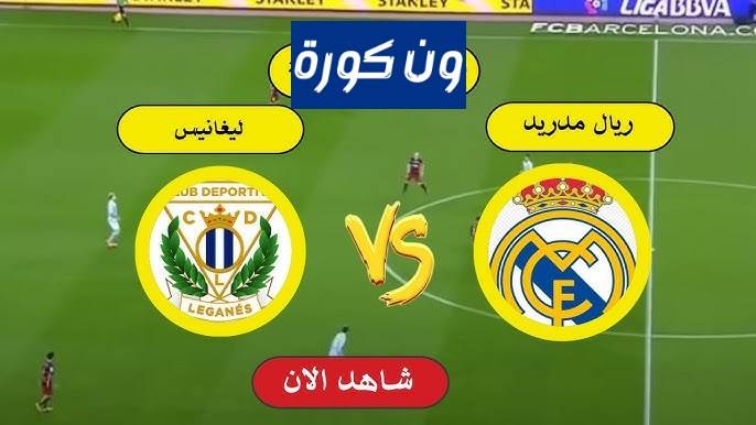 موعد مباراة ريال مدريد وليغانيس