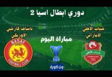 مشاهدة مباراة شباب الاهلى وناساف كارشى