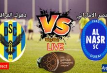 مشاهدة مباراة النصر الاماراتى ودهوك