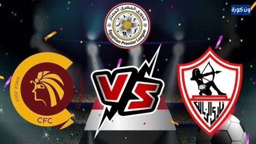 مشاهدة مباراة الزمالك وسيراميكا