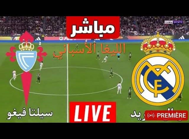 مشاهدة مباراة ريال مدريد وسلتا فيجو