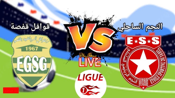 مشاهدة مباراة النجم الساحلى وقوفل قفصة