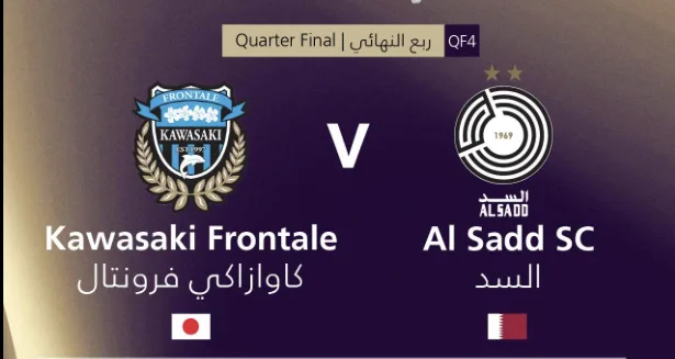 مشاهدة مباراة السد وكواساكى دورى ابطال اسيا 1 مشاهدة مباراة السد وكواساكى
