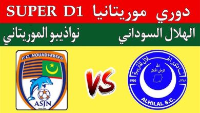 مشاهدة مباراة الهلال ونواذيبو