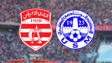 مشاهدة مباراة الافريقى والاتحاد المنستيرى