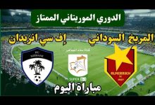 مشاهدة مباراة المريخ وانزيدان