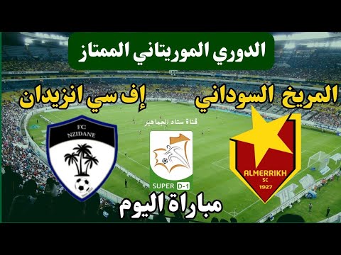 مشاهدة مباراة المريخ وانزيدان
