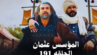 مشاهدة مسلسل قيامة عثمان الحلقة 191