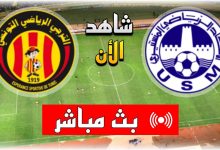 مشاهدة مباراة الترجى والاتحاد المنستيرى