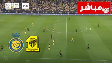 مشاهدة مباراة النصر والإتحاد