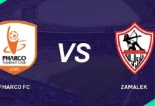 مشاهدة مباراة الزمالك وفاركو