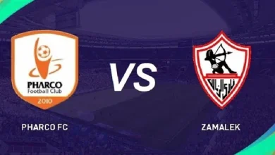 مشاهدة مباراة الزمالك وفاركو