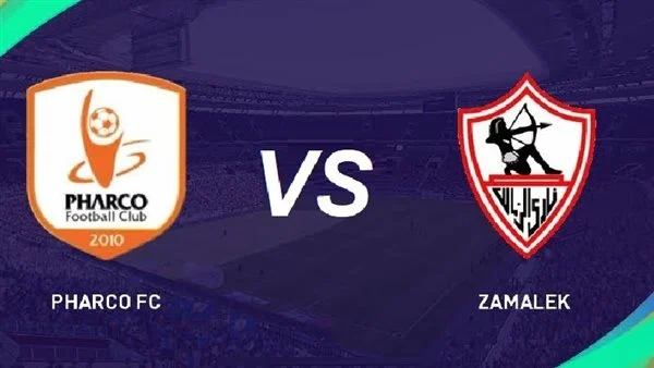 نتيجة مباراة الزمالك وفاركو الدورى المصرى 1 مشاهدة مباراة الزمالك وفاركو