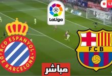 مشاهدة مباراة برشلونة وإسبانيول