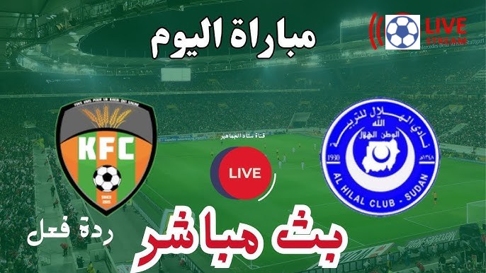 مشاهدة مباراة الهلال وكيهيدى الدورى الموريتانى 1 مشاهدة مباراة الهلال وكيهيدى
