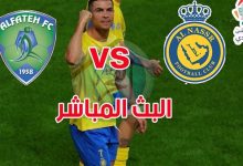مشاهدة مباراة النصر والفتح