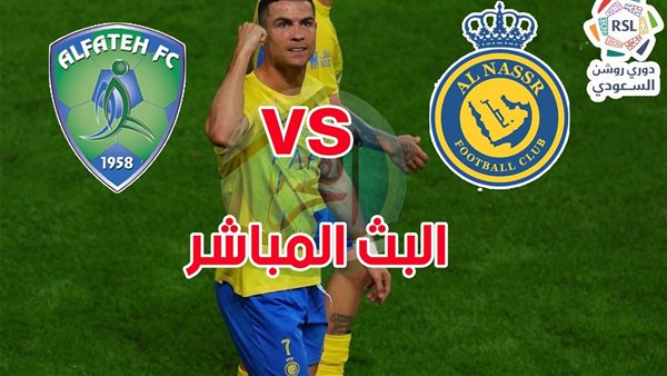 نتيجة مباراة النصر والفتح الدورى السعودى 1 مشاهدة مباراة النصر والفتح