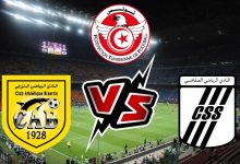 مشاهدة مباراة الصفاقسى والبنزرتى