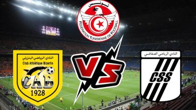 مشاهدة مباراة الصفاقسى والبنزرتى