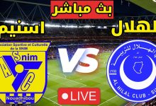 مشاهدة مباراة الهلال واسنيم