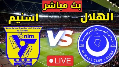 مشاهدة مباراة الهلال واسنيم