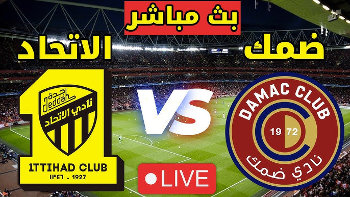 نتيجة مباراة الاتحاد وضمك الدورى السعودى 1 مشاهدة مباراة الاتحاد وضمك