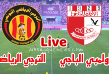 مشاهدة مباراة الترجى والاولمبى الباجى