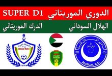 مشاهدة مباراة الهلال والدرك الوطنى