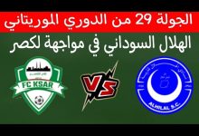 مشاهدة مباراة الهلال ولكصر
