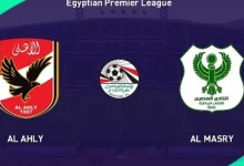 مشاهدة مباراة الاهلى والمصرى