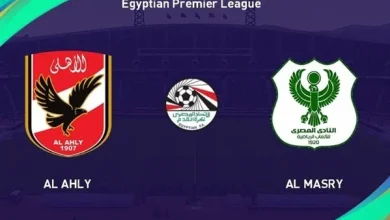 مشاهدة مباراة الاهلى والمصرى