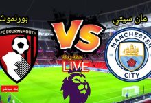مشاهدة مباراة مانشستر سيتي وبورنموث
