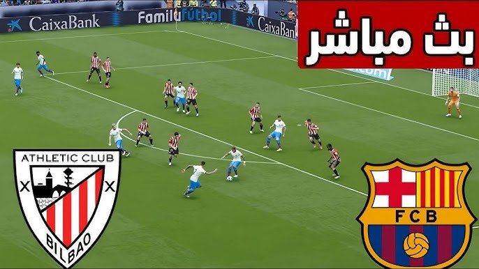 مشاهدة مباراة برشلونة وأتلتيك بلباو الدوري الإسباني 1 مشاهدة مباراة برشلونة وأتلتيك بلباو