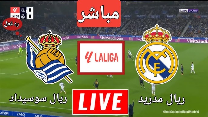 مشاهدة مباراة ريال مدريد وريال سوسيداد الدوري الإسباني 1 مشاهدة مباراة ريال مدريد وريال سوسيداد