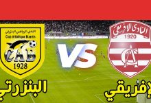 مشاهدة مباراة الافريقى والبنزرتى