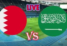 مشاهدة مباراة السعودية والبحرين