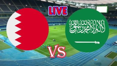مشاهدة مباراة السعودية والبحرين