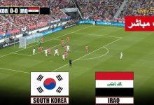 مشاهدة مباراة العراق وكوريا الجنوبية