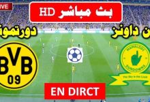 مشاهدة مباراة صن داونز وبورسيا دورتموند