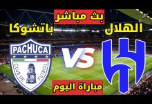 مشاهدة مباراة الهلال وباتشوكا