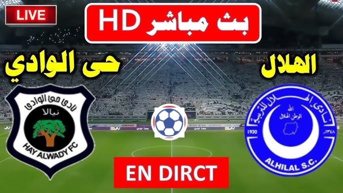 مشاهدة مباراة الهلال وحى الوداى نيالا دورى النخبة السوادنى 1 مشاهدة مباراة الهلال وحى الوداى نيالا