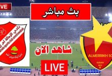 مشاهدة مباراة المريخ والزمالة