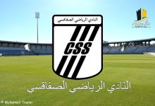 مشاهدة مباراة الصفاقسى والمصرى
