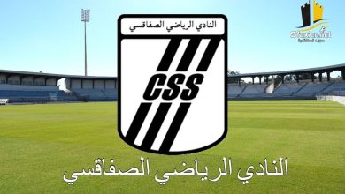 مشاهدة مباراة الصفاقسى والمصرى