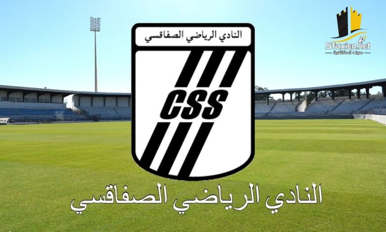 مشاهدة مباراة الصفاقسى والمصرى