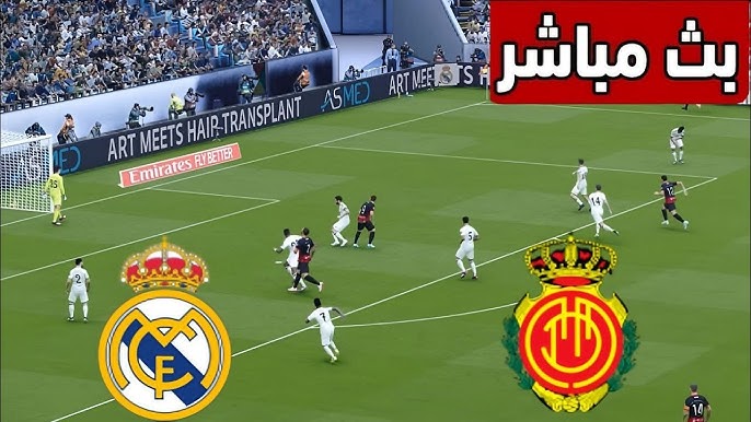 مشاهدة مباراة ريال مدريد وريال مايوركا الدوري الإسباني 1 مشاهدة مباراة ريال مدريد وريال مايوركا