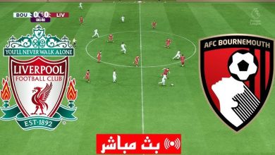 مشاهدة مباراة ليفربول وبورنموث